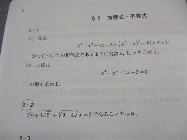 河合塾 ハイパー東大理系数学1/2/基本事項編/演習/他 テスト付
