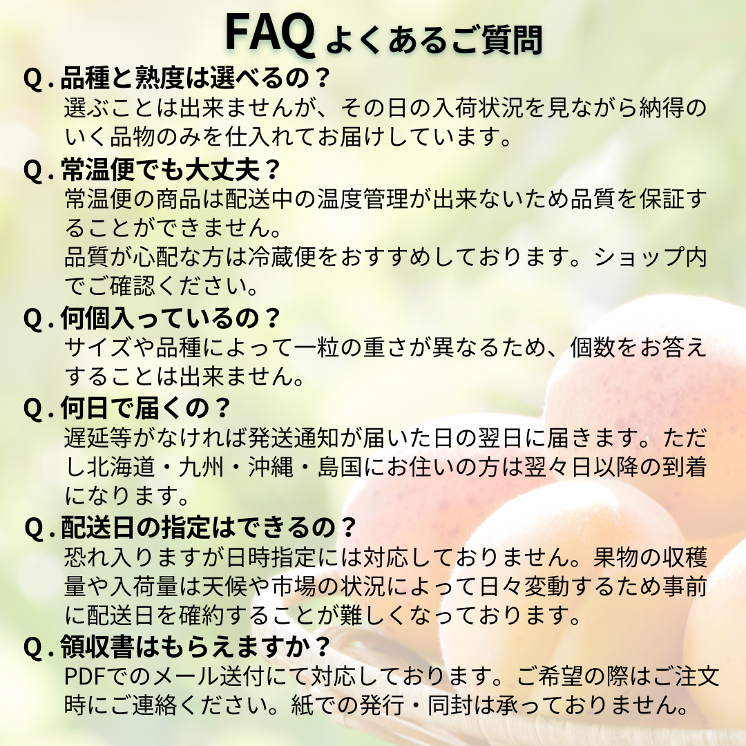 小玉あんず～杏シロップ・杏酒用～【内容量】約1.8kg【配送方法】クール配送【サイズ】L以下【品目】杏（あんず）【品種】当店お任せ【産地】長野県【規格】ご家庭用A品B品混合【詰め方】バラ詰め【配送までの日数】1～4日