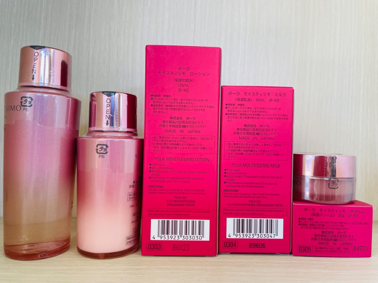 ポーラモイスティシモ ローション とミルク 2点セット 0306_2.jpg