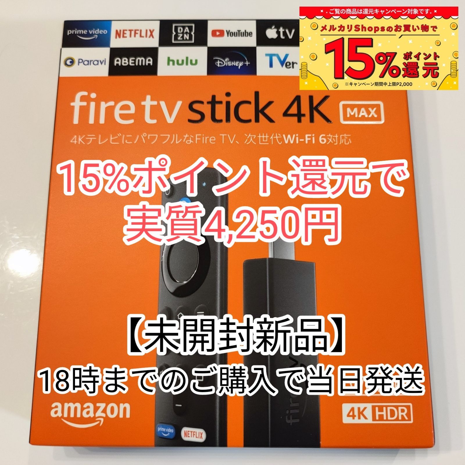 新品未開封 Fire TV Stick 4K Max 購入納品書付 - 映像機器