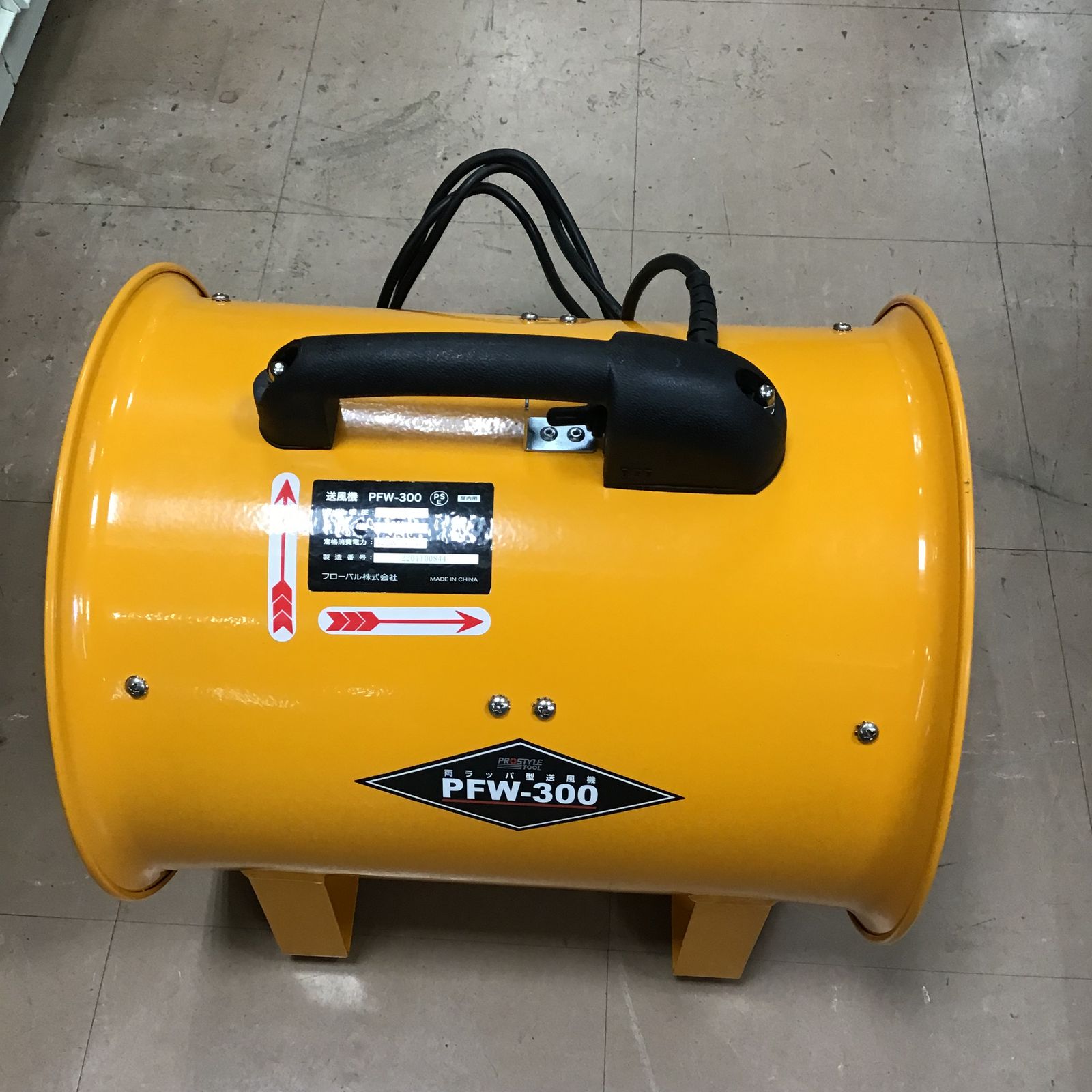 ◇フローバル 両ラッパ型送風機 販売 プロスタイルツール PFW-300 空気