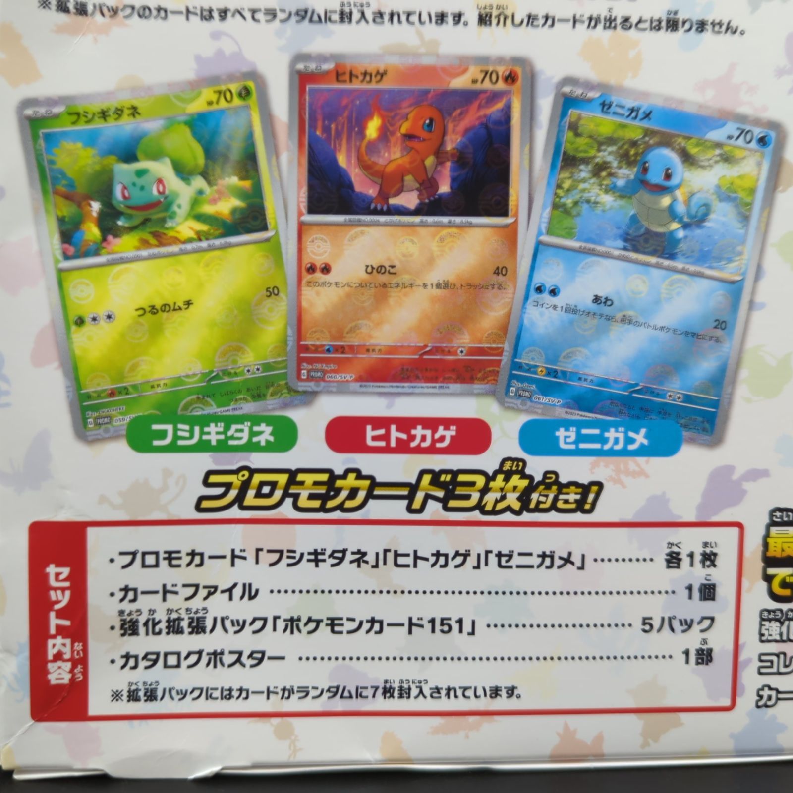 D15305】ポケモンカード151 カードファイルセット モンスター