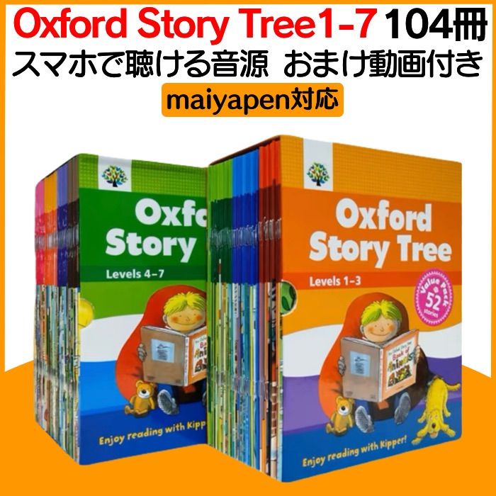 OST レベル1-7 104冊 Oxford Story Tree マイヤペン対応 ORT stage 1 2 3 4 5 6 7 dwe ctp -  メルカリ