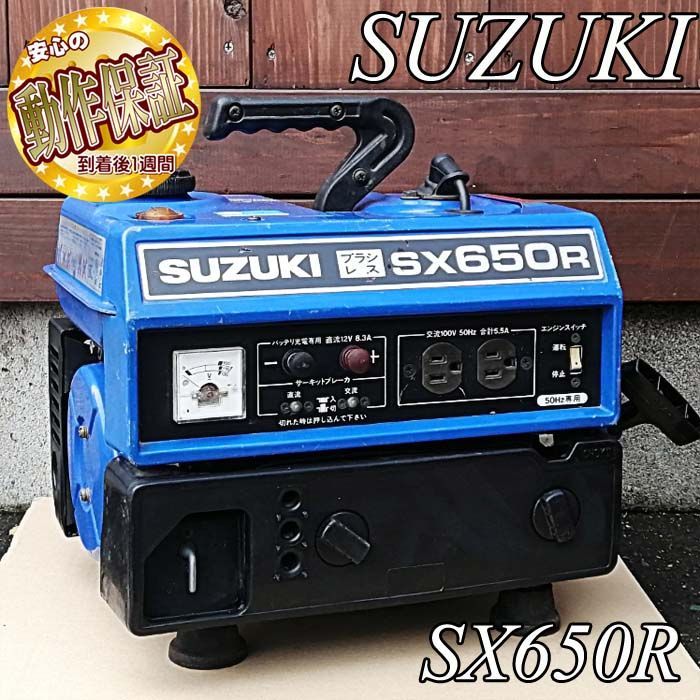 スズキ製ポータブル発電機