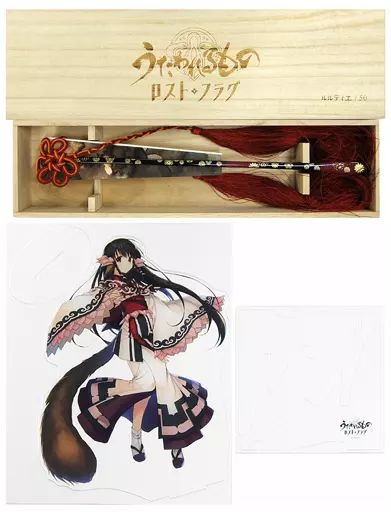 扇子 ルルティエVer. 京都飾り扇子 うたわれるもの ロストフラグ
