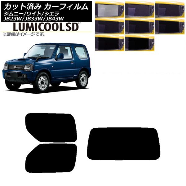 カーフィルム スズキ ジムニー/ワイド/シエラ JB23/JB33/JB43 リアセット(1枚型) 最高品質 ルミクールSD 選べる8フィルムカラー AP-WFLC0159-RDR1