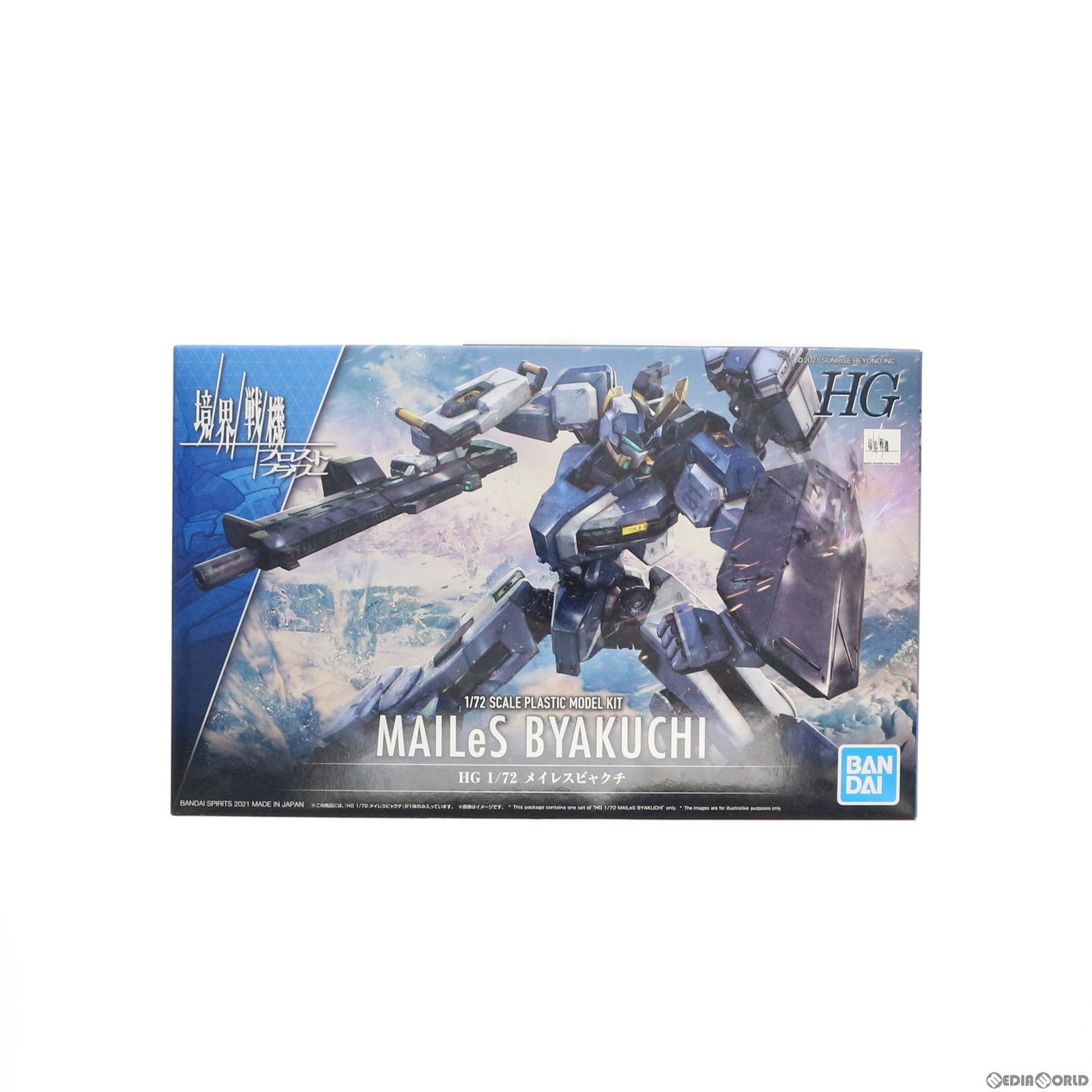 HG 1/72 メイレスビャクチ 境界戦機 プラモデル(5062002) バンダイスピリッツ