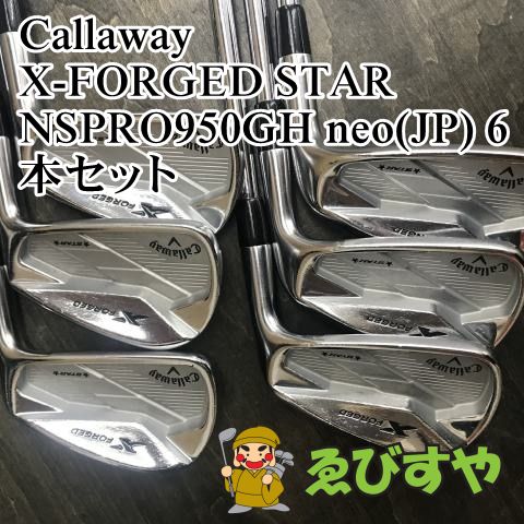 狭山 アイアンセット キャロウェイ X-FORGED STAR NSPRO950GH neo JP 6本セット S 23 8944