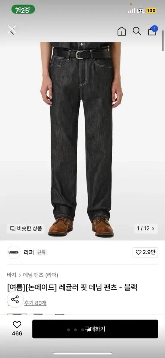 パンツ