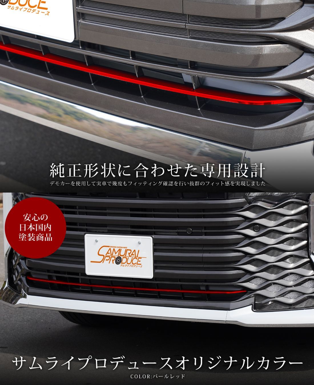 90ヴォクシー メッキ　サムライプロデュース サムライプロデュース セット割 ヴォクシー90系 フロント