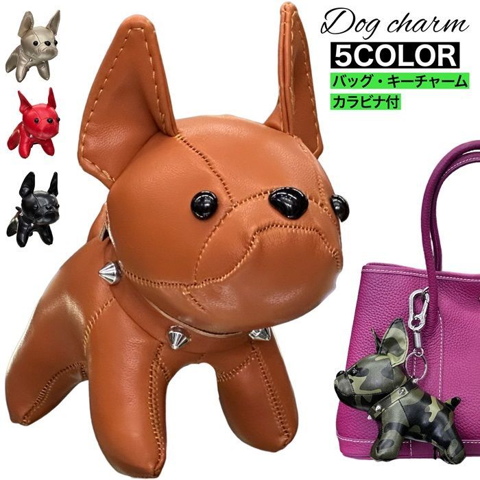 【超希少】美品 アンテプリマ ルミノーサ フレンチブル バックチャーム 犬 小物 楽天市場】フレンチブルドッグ チャーム 雑貨 グッズ ぬいぐるみ