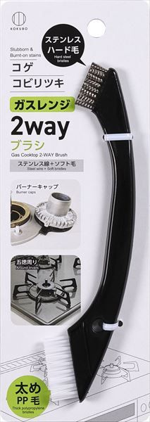 まとめ買い-180点セット ガスレンジ２ＷＡＹブラシ 小久保工業所 掃除用品