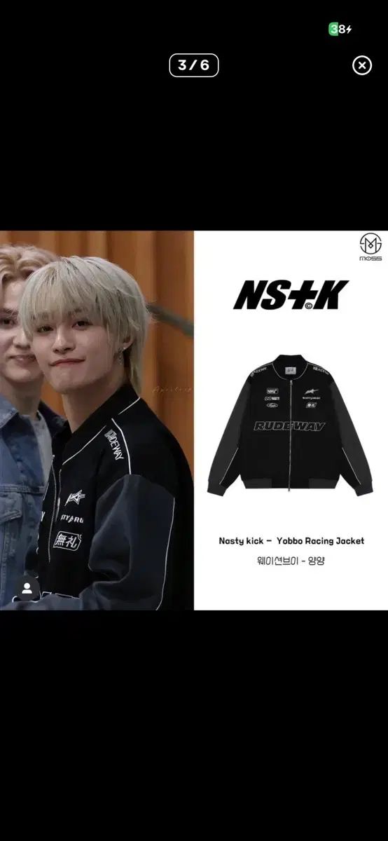 ネスティックキック レーシング 2 ウェイ ジャケット 市 LUCY ルシ など 有名人 着用 商品