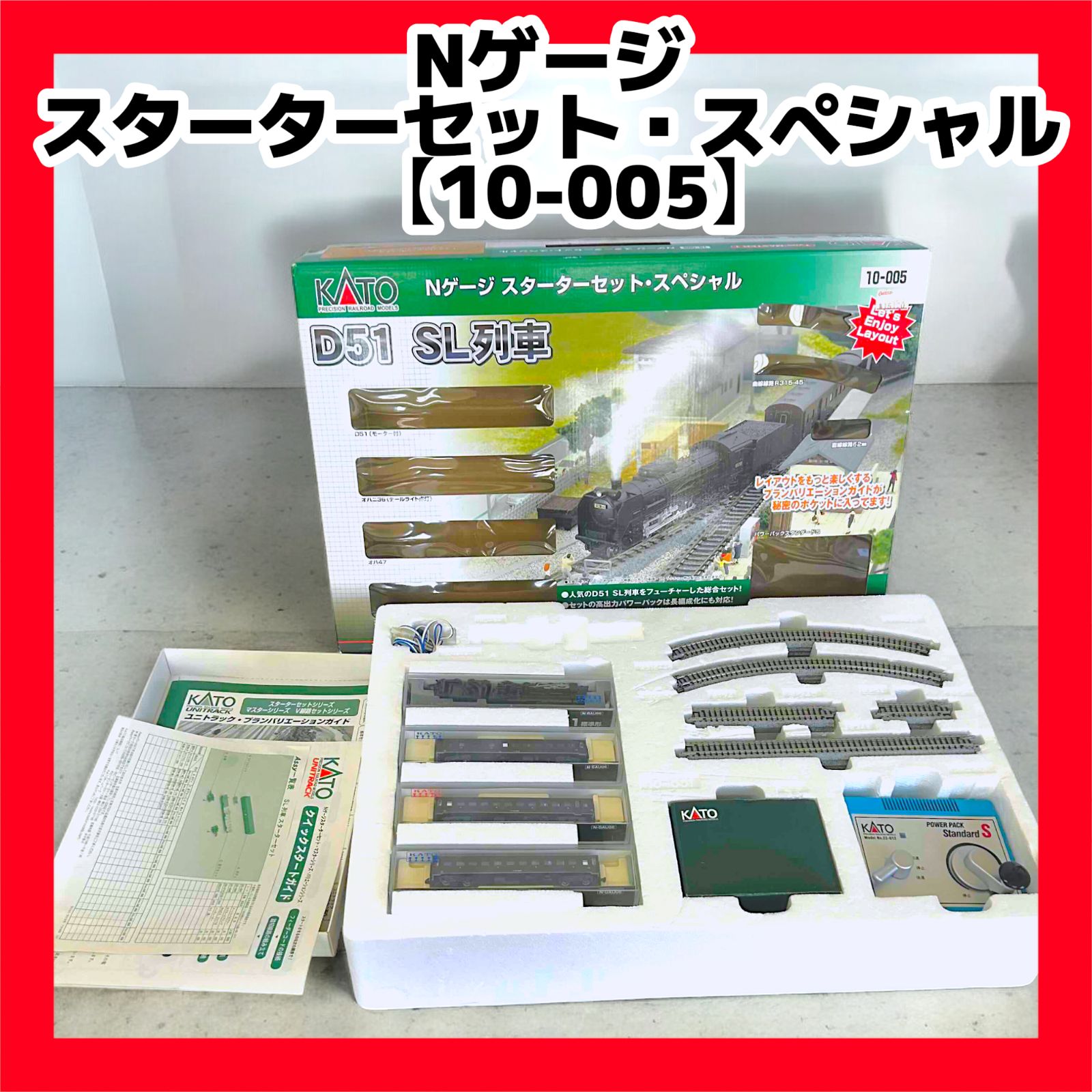 KATO 10-005 Nゲージスターターキット・スペシャル D51 立ちはだかる SL列車