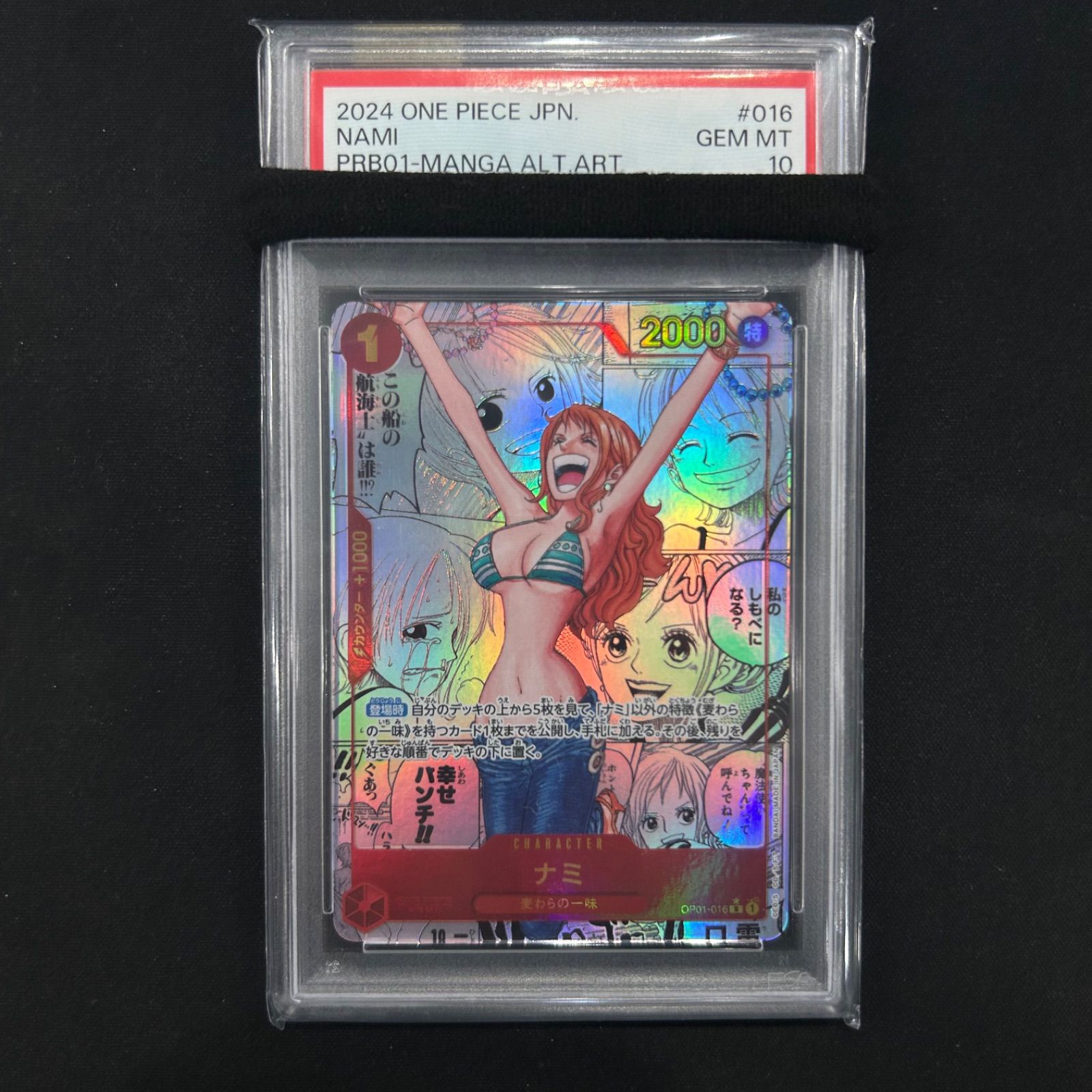 ワンピースカードゲーム PSA10 ナミ OP01-016 コミックパラレル