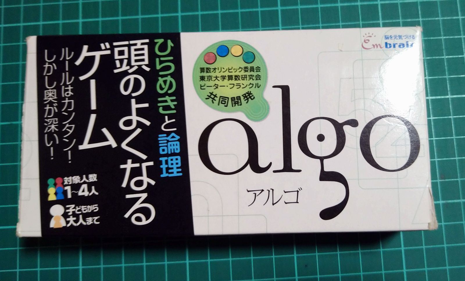 ボードゲーム ６個セット