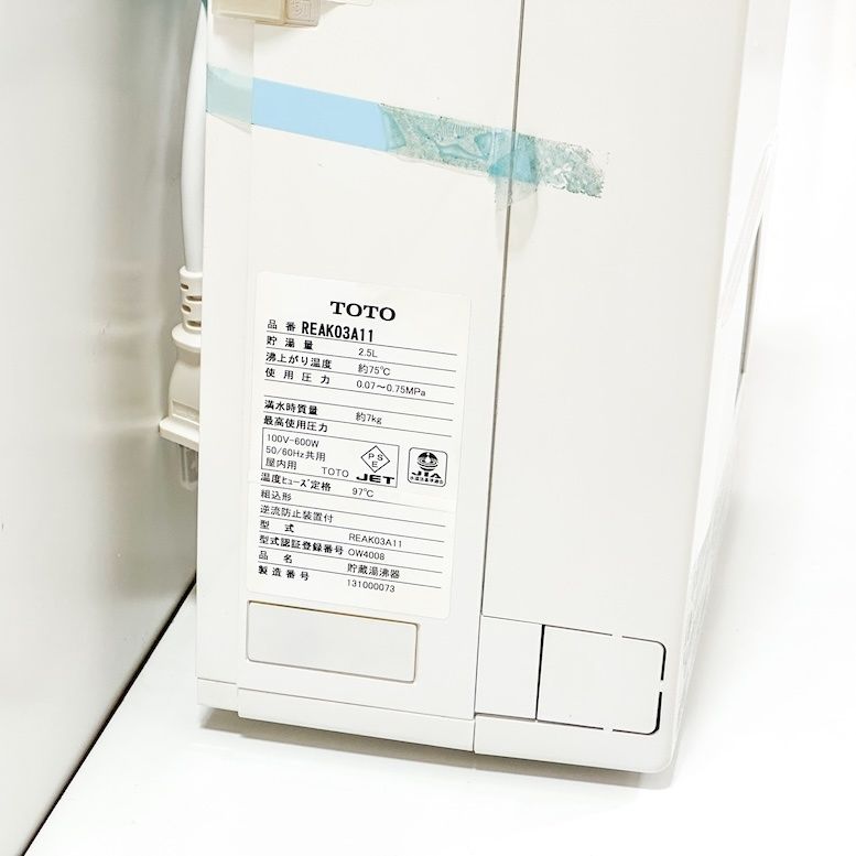 TOTO>電気温水器・湯ぽっと(型番:REWF03A11)貯湯量:約2.5L TOTO>電気温水器・湯ぽっと(型番:REWF03A11)貯湯量:約2.5L
