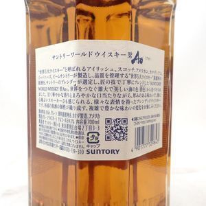 東京都限定◇サントリー AO 碧 シングル 700ml 4本セット【7F】 - メルカリ