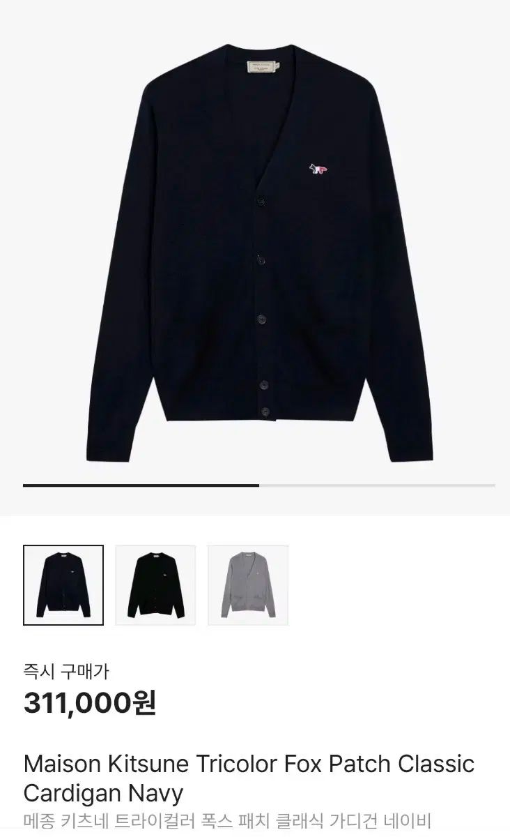 Maison Kitsuné(メゾンキツネ) ネイビー カーディガン L