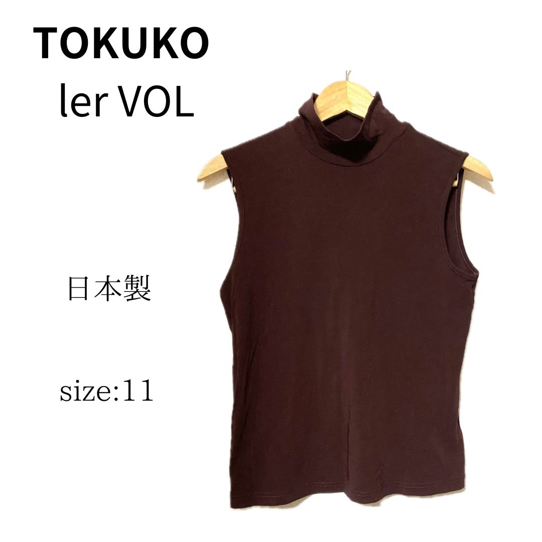 TOKUKO ler VOL トクコプルミエヴォル ノースリーブ ハイネック 