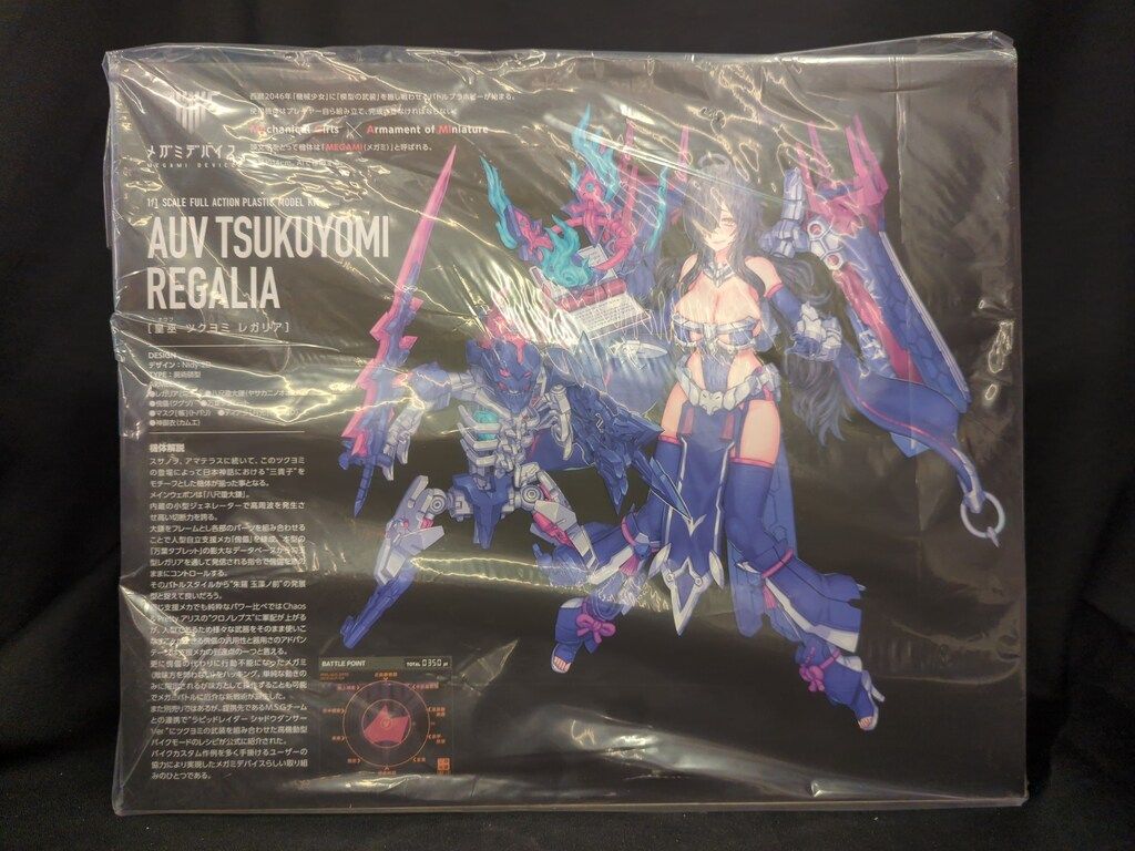 コトブキヤ メガミデバイス 皇巫 ツクヨミ レガリア 特典付 特典付
