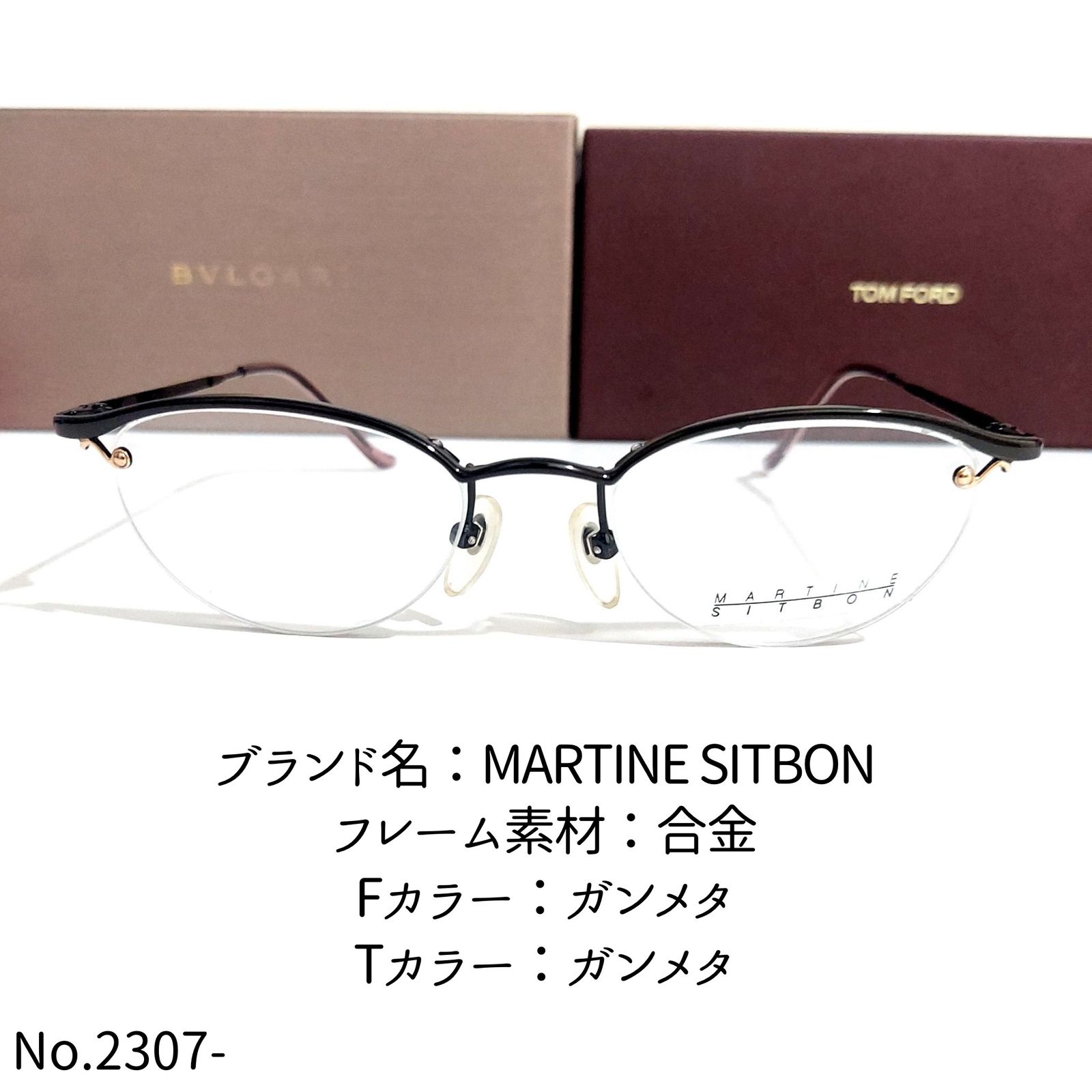 No.2307-メガネ　MARTINE SITBON【フレームのみ価格】