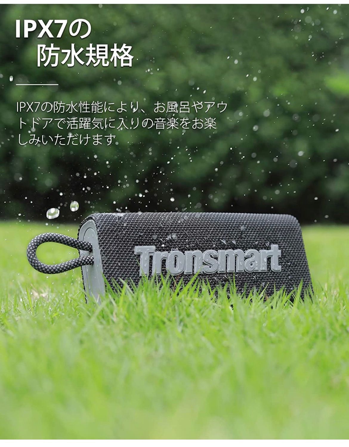 Bluetooth スピーカー Tronsmart ブルートゥース接続 USB-C充電 15時間