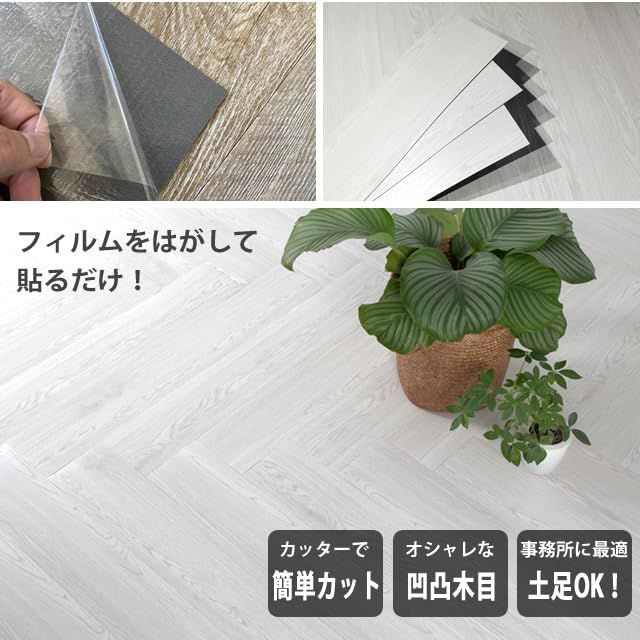 フロアタイル 3畳
