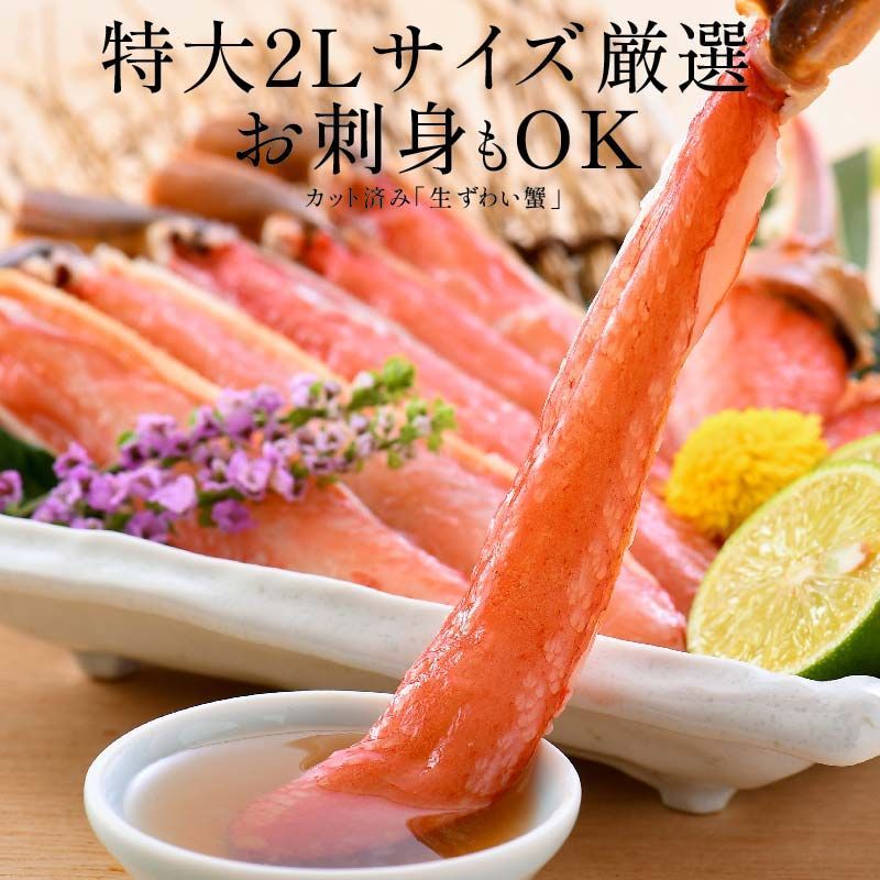 カニ お刺身