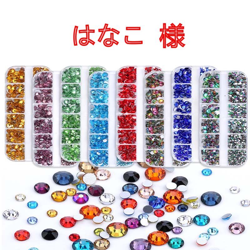 【はなこ 様】　ミルキーストーン　高分子ストーン　デコストーン　デコうちわ　ラインストーン