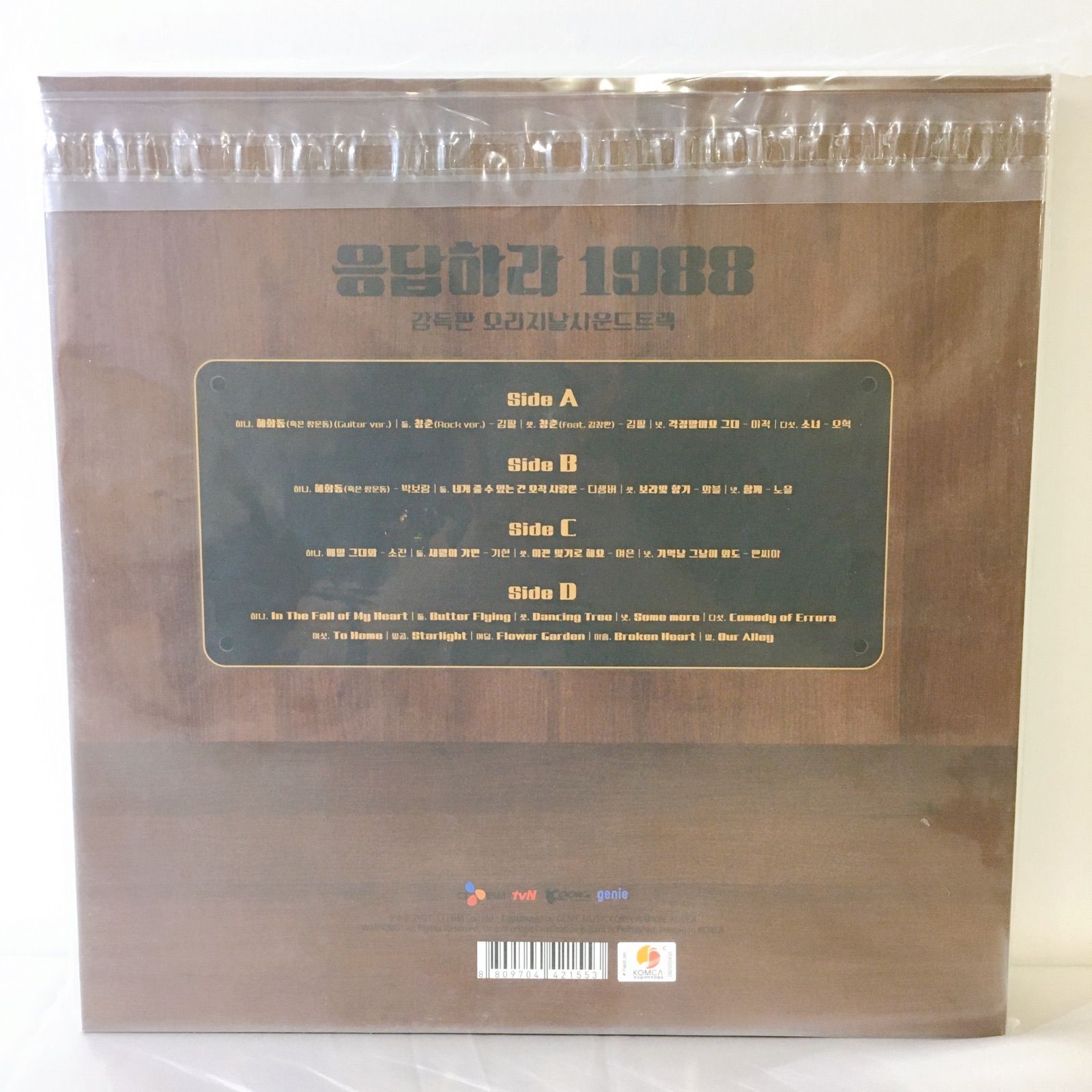 新品】LPレコード 恋のスケッチ ～応答せよ1988～ OST