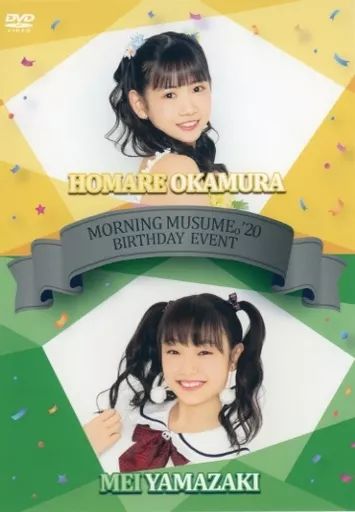 【限定販売】 中古】その他DVD モーニング娘。'20 岡村ほまれ 山崎愛生 その他