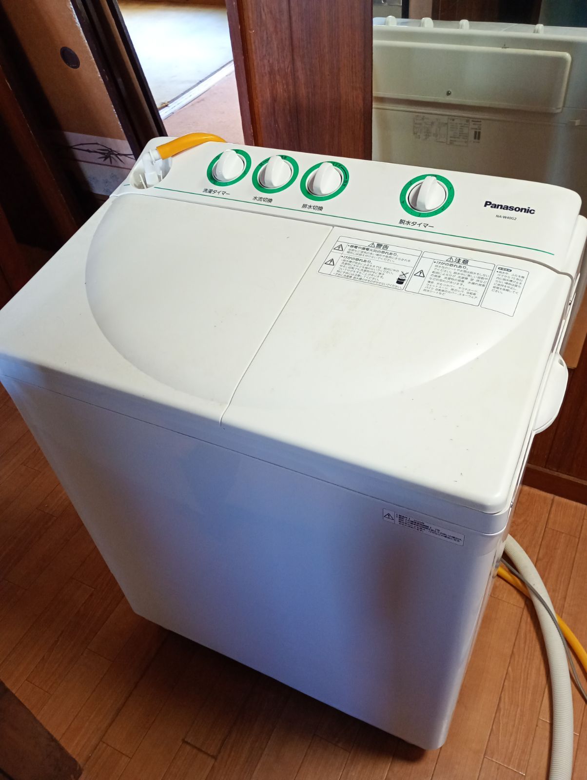 2020年製 二層式洗濯機