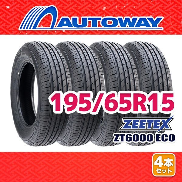 AUTOWAY 195|65R15 サマータイヤ ZEETEX ZT6000 ECO 15インチ 4本セット 夏タイヤ オートウェイ