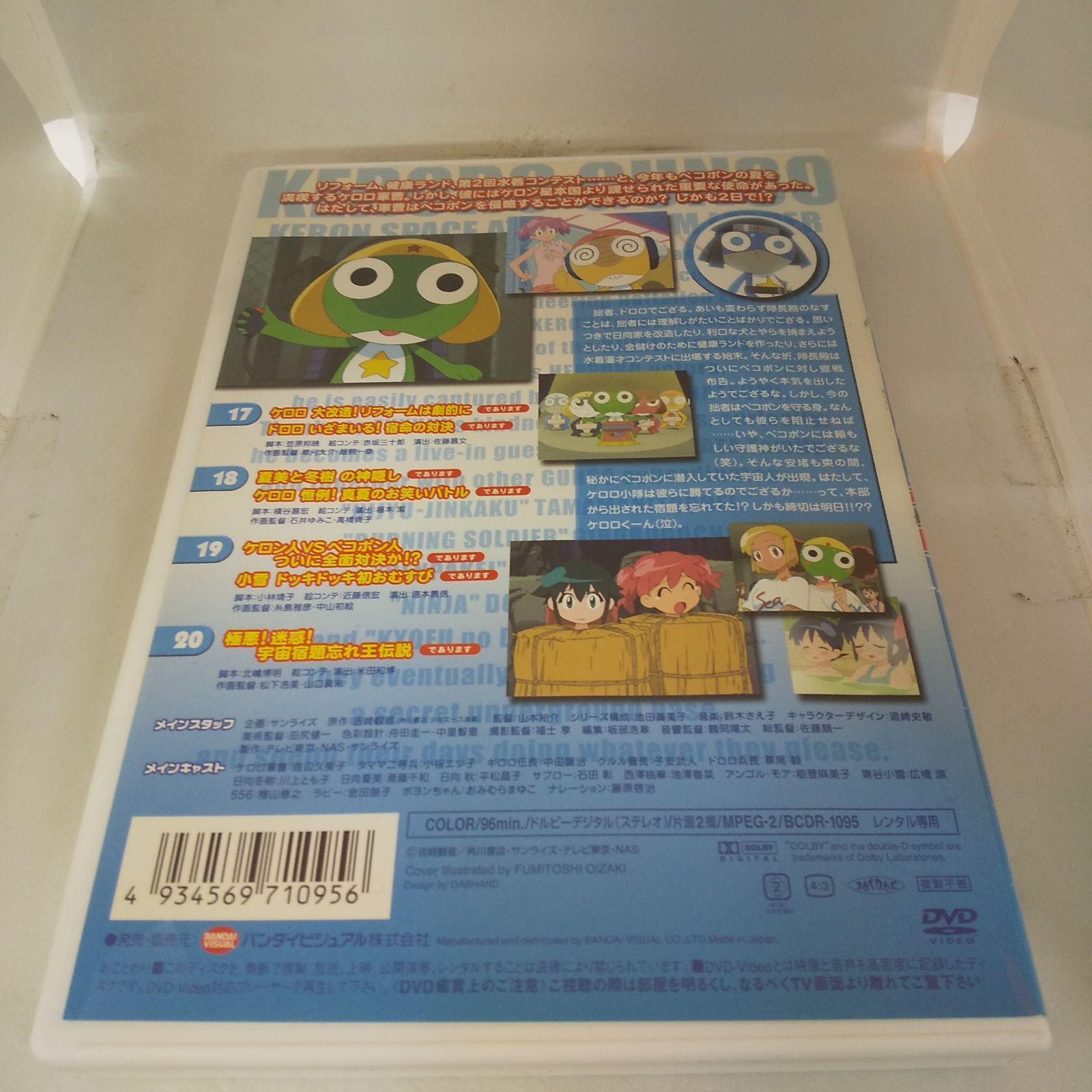 ケロロ軍曹 Z Vol.5 レンタル専用 中古 DVD ケース付き - メルカリ