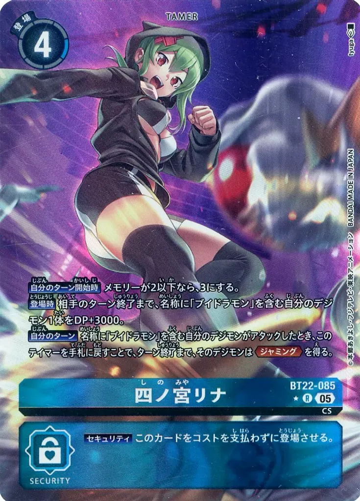 2025年最新】四ノ宮リナ パラレルの人気アイテム - メルカリ