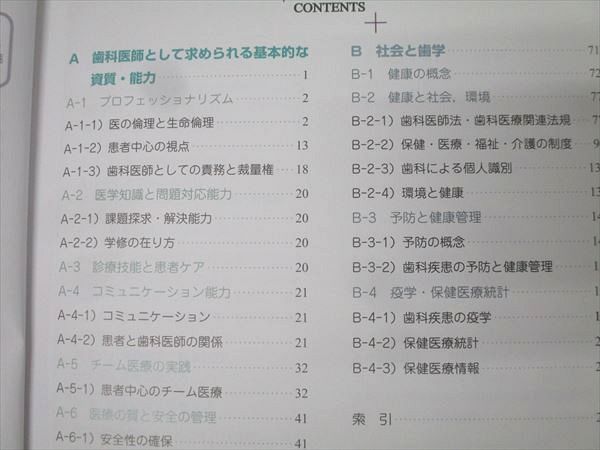 エムスリーエデュケーション 歯科医師国家試験 CBT ANSWER 歯科