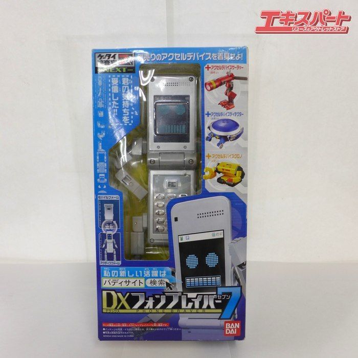 ケータイ捜査官7 セット ケータイ捜査官7 NEXT DXフォンブレイバー 7 + アクセルデバイス