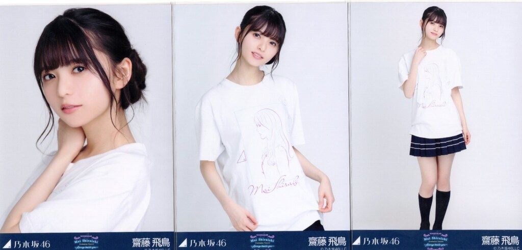 白石麻衣&amp;齋藤飛鳥　セット 元乃木坂46 齋藤飛鳥&白石麻衣 写真集2冊セット - メルカリ