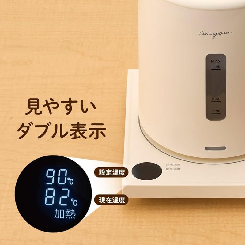 電気ケトル 白湯専科