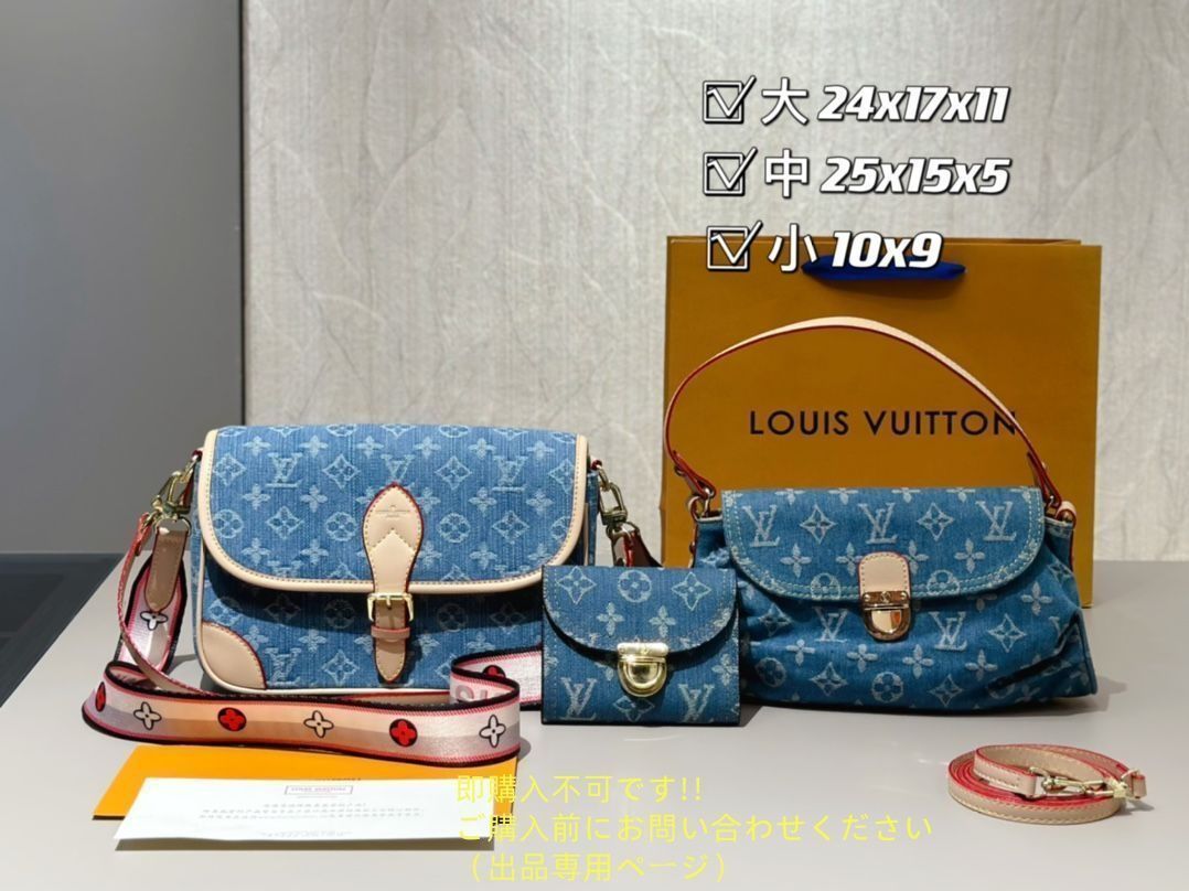 超美品 LOUIS VUITTON ルイヴィトン ショルダーバッグ 財布 3点