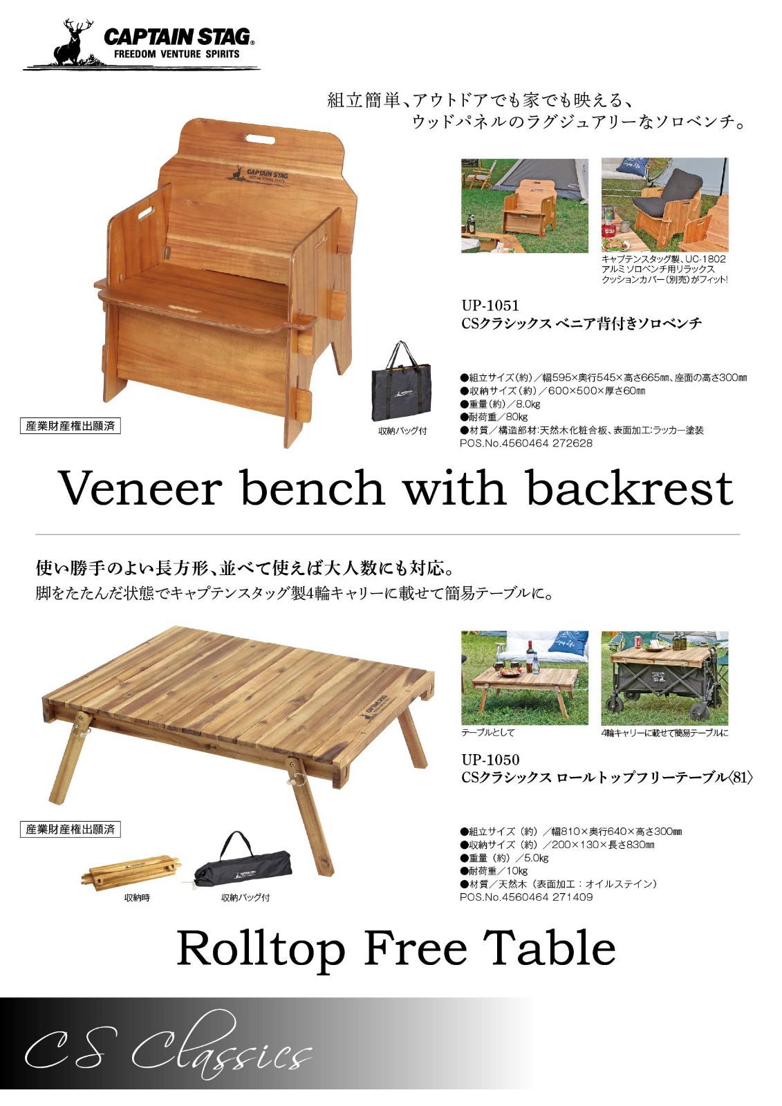 収納バッグ付き STAG