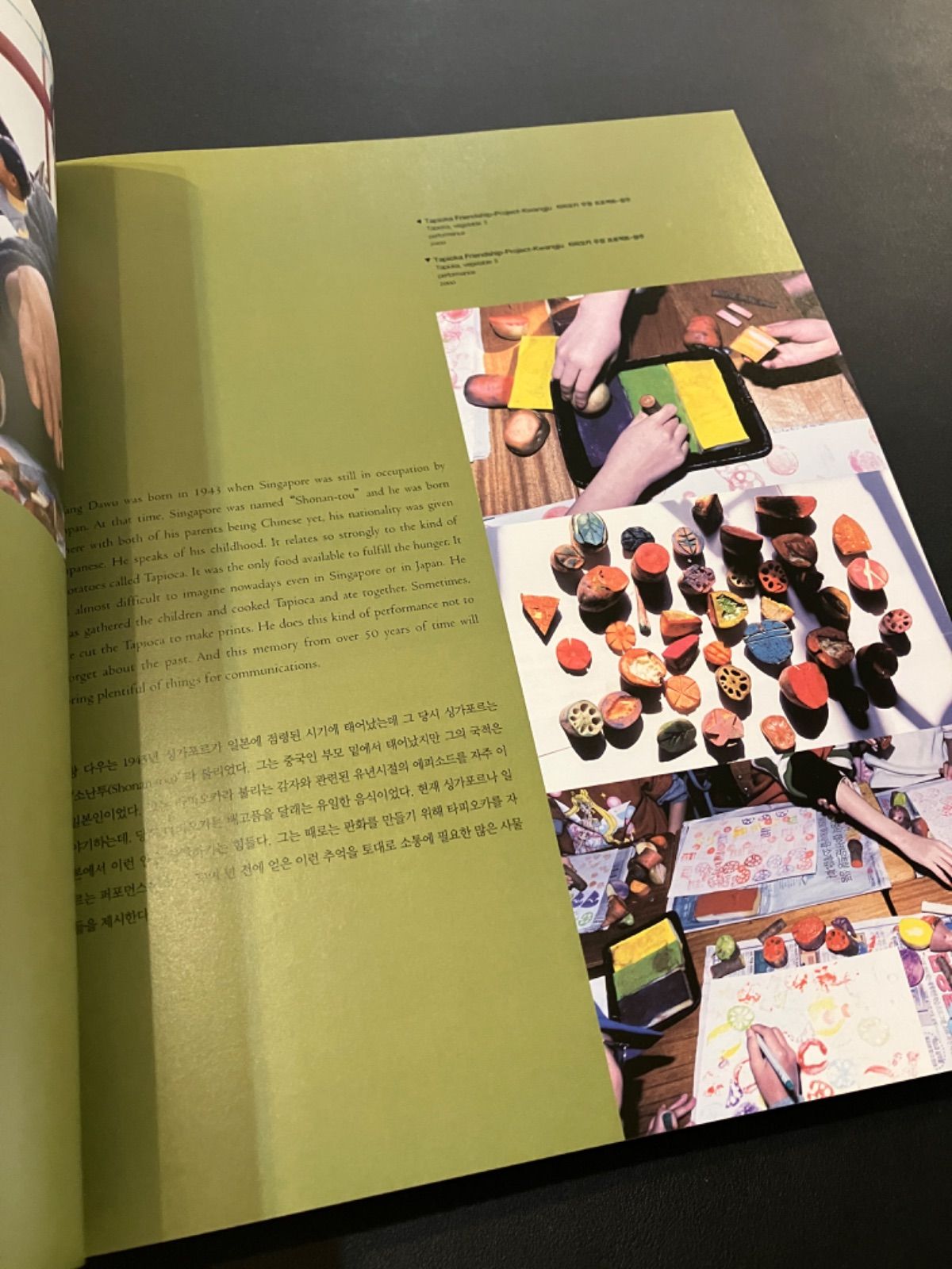 人+間 MAN+SPACE 光州ビエンナーレ2000年特別展カタログ 光州ビエンナーレ 2000年本展カタログ MAN + SPACE 2000 - メルカリ