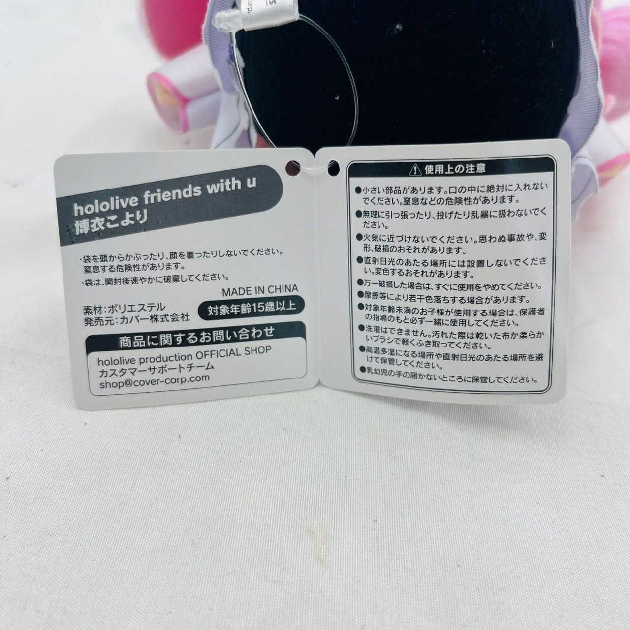 ぬいぐるみセット