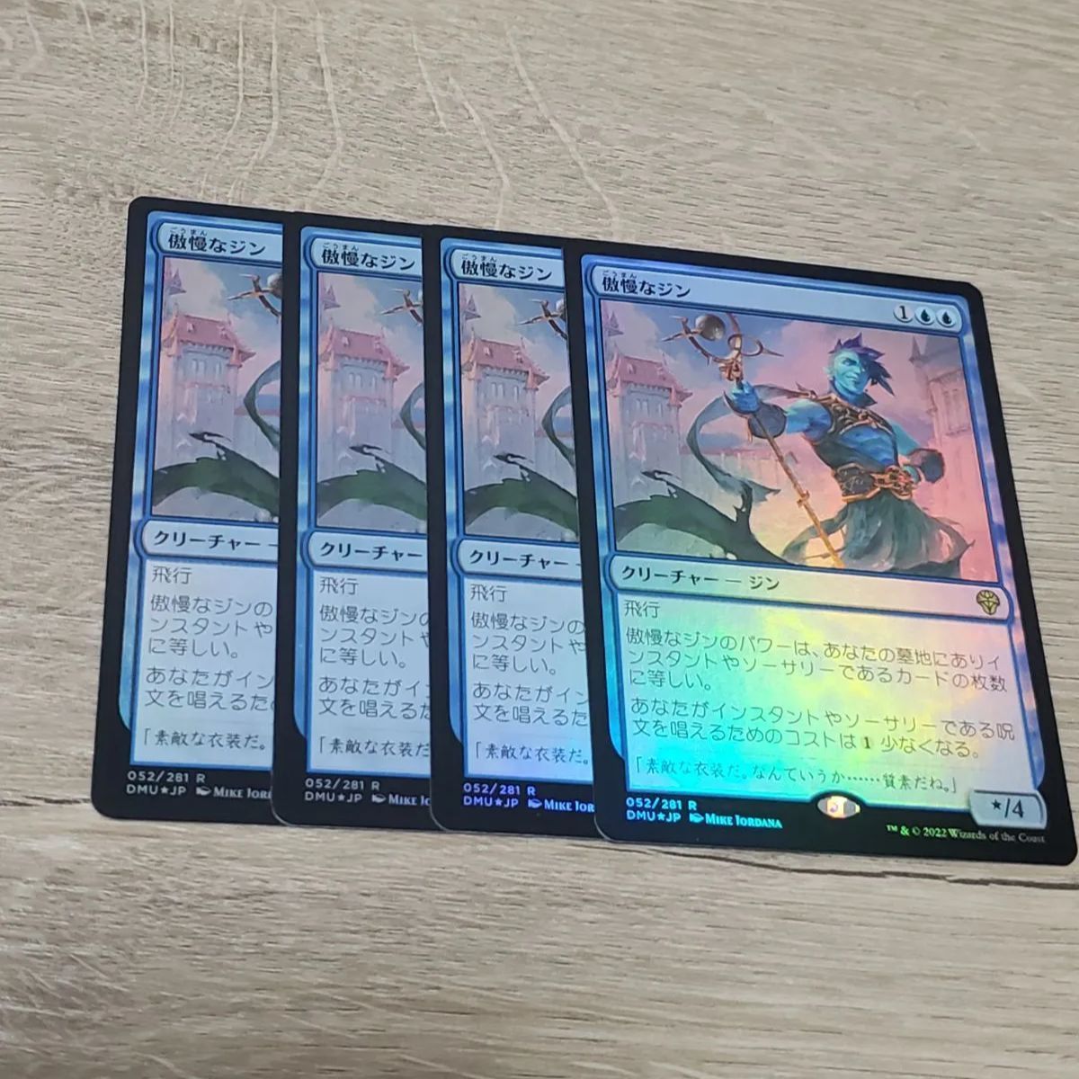 MTG 傲慢なジン foil 4枚セット - メルカリ