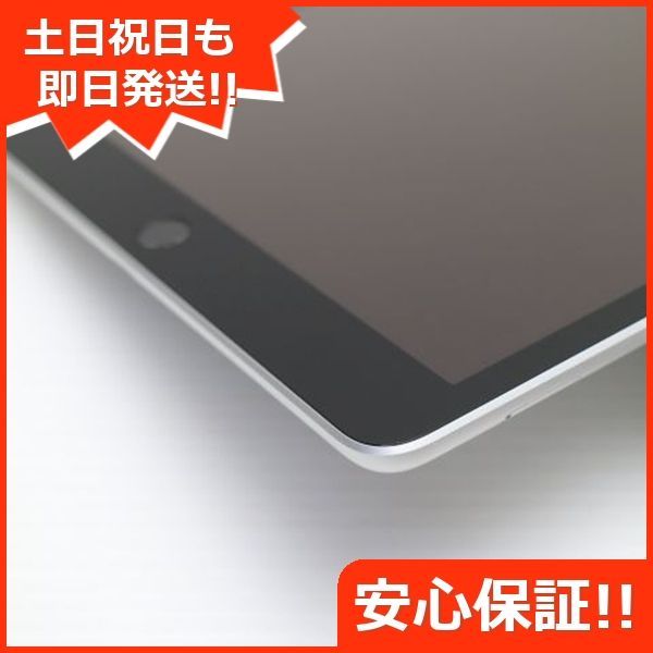 【完動品】iPad 第9世代 256GB SIMフリー【すぐ発送】 Apple 【全額返金保証】【最速発送】Apple iPad 第9世代 256GB