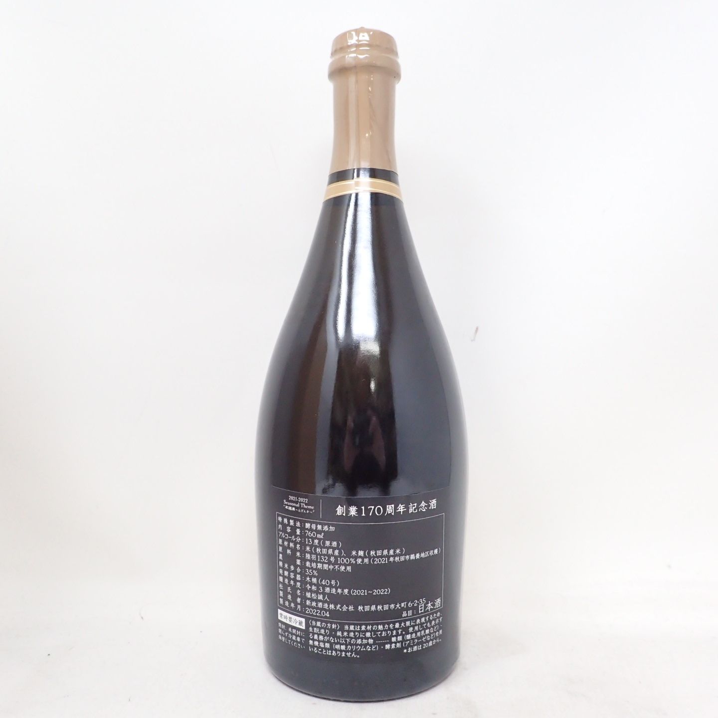 新政 170周年記念酒 陸羽132号 13% 760ml 箱付きQ - メルカリ 新政 170周年記念酒 陸羽132号 13% 760ml 箱付きQ - メルカリ