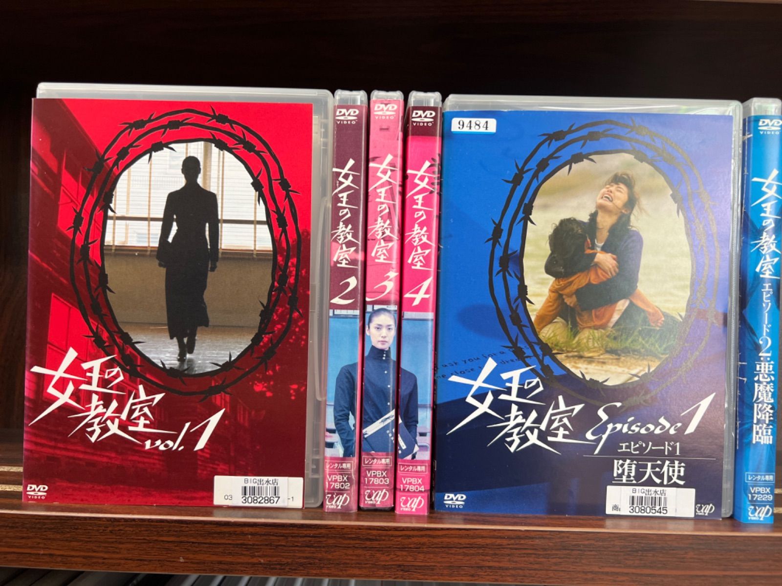 女王の教室 全巻セット+エピソード1・2 天海祐希 志田未来 伊藤沙莉 女王の教室 全巻セット+エピソード1・2 天海祐希 志田未来 伊藤沙莉