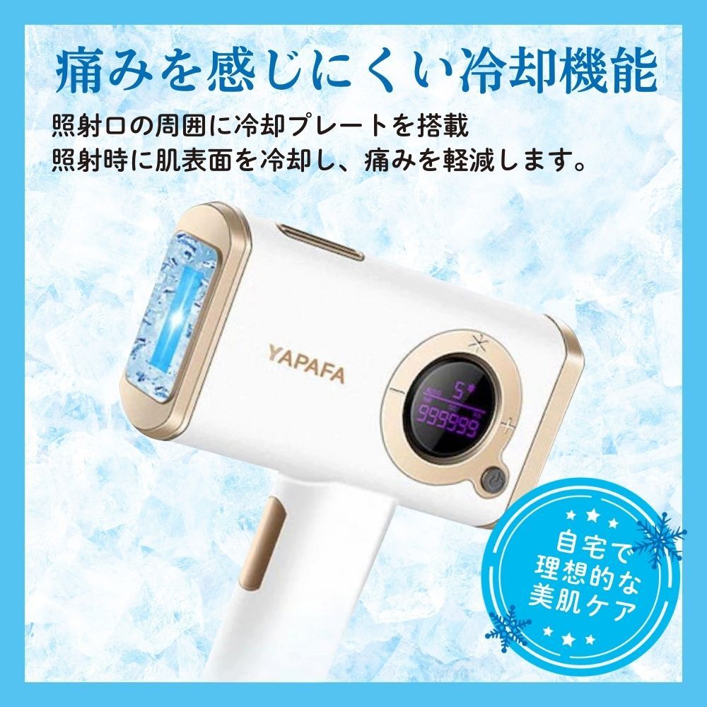 脱毛器 冷感脱毛 THORIA ソリア 光美容器 VIO脱毛 IPL 家庭用脱毛器 99