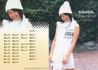 中古】コレクションカード(女性) 73：近野成美 - メルカリ